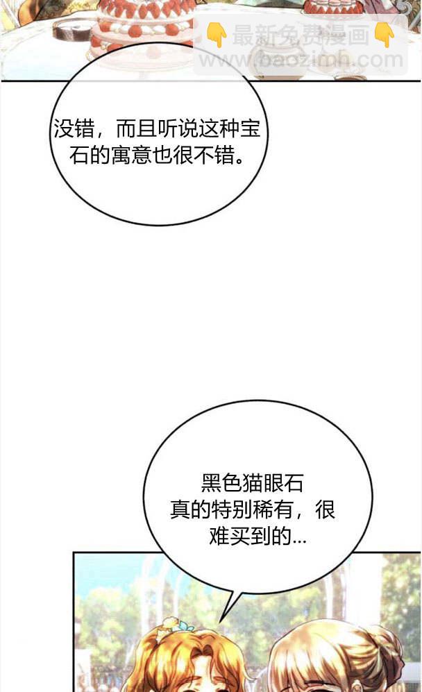 羅莎琳·波特 - 第38話(1/2) - 3