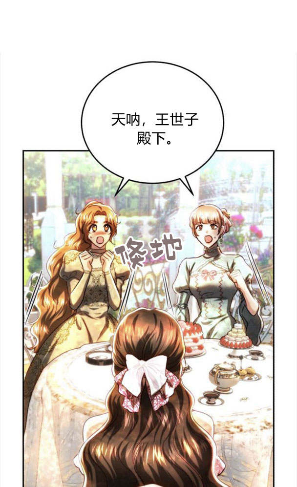 羅莎琳·波特 - 第38話(1/2) - 1