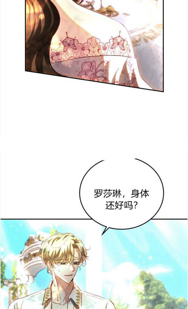 羅莎琳·波特 - 第38話(1/2) - 3