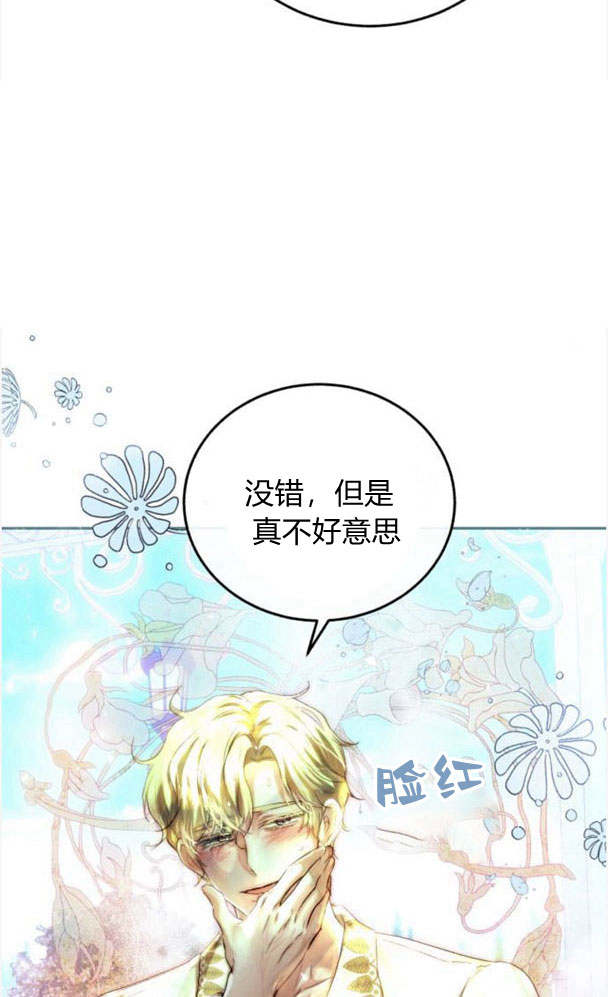 羅莎琳·波特 - 第38話(1/2) - 6