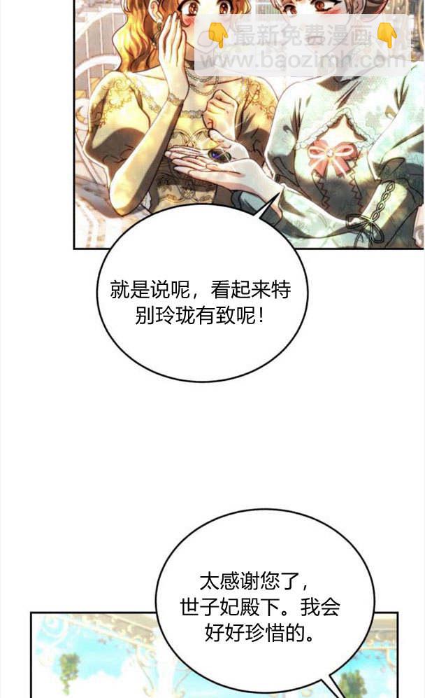 羅莎琳·波特 - 第38話(1/2) - 4
