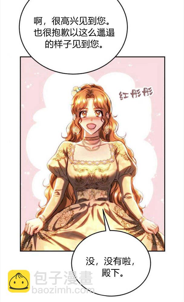 羅莎琳·波特 - 第38話(1/2) - 1