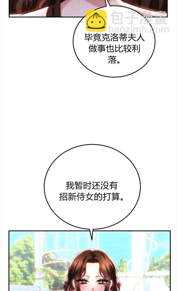 羅莎琳·波特 - 第38話(1/2) - 6