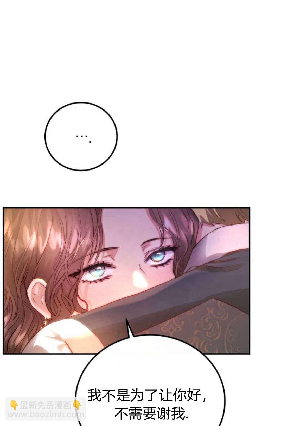 羅莎琳·波特 - 第04話(1/3) - 4