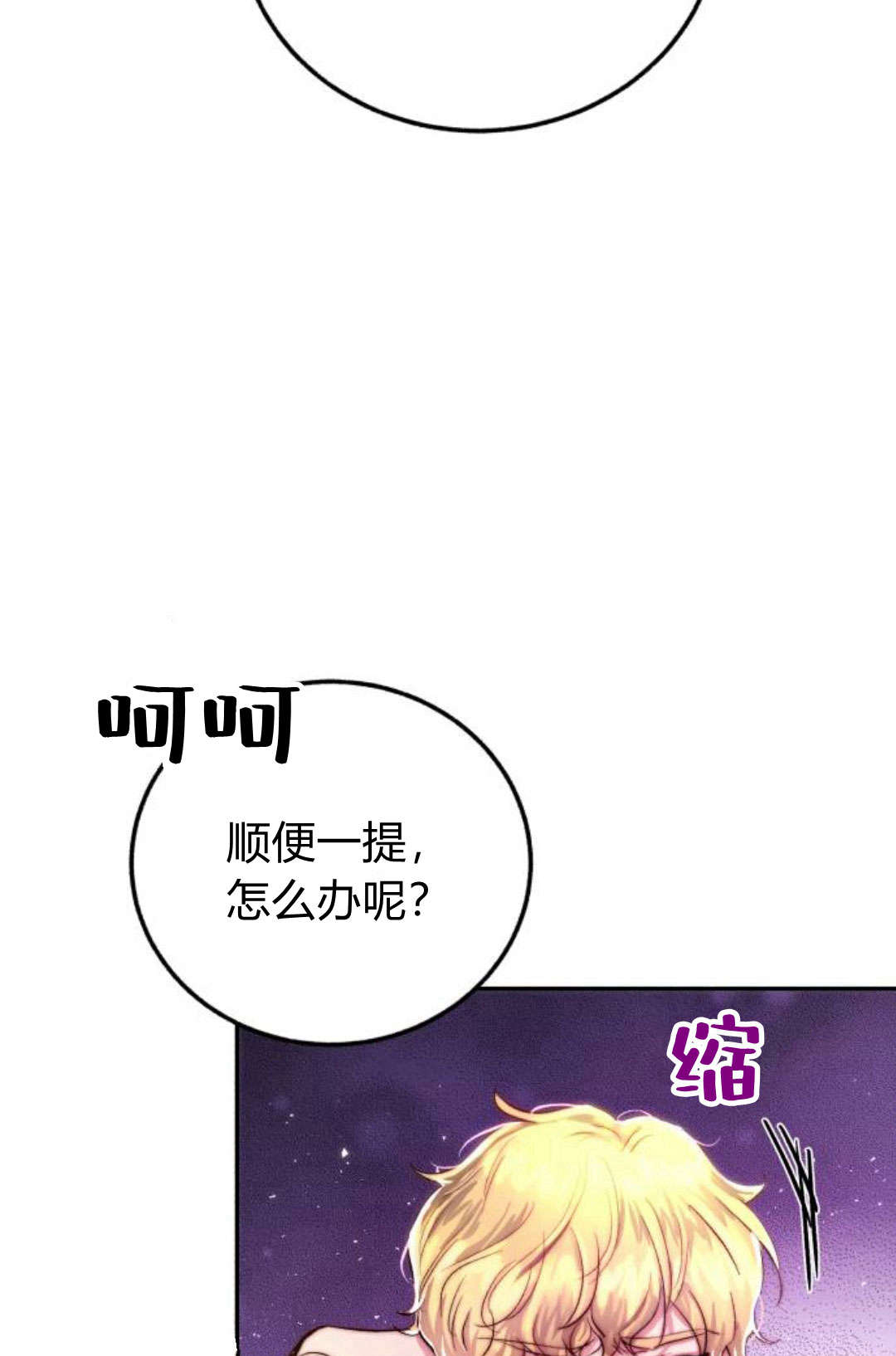 羅莎琳·波特 - 第04話(1/3) - 5