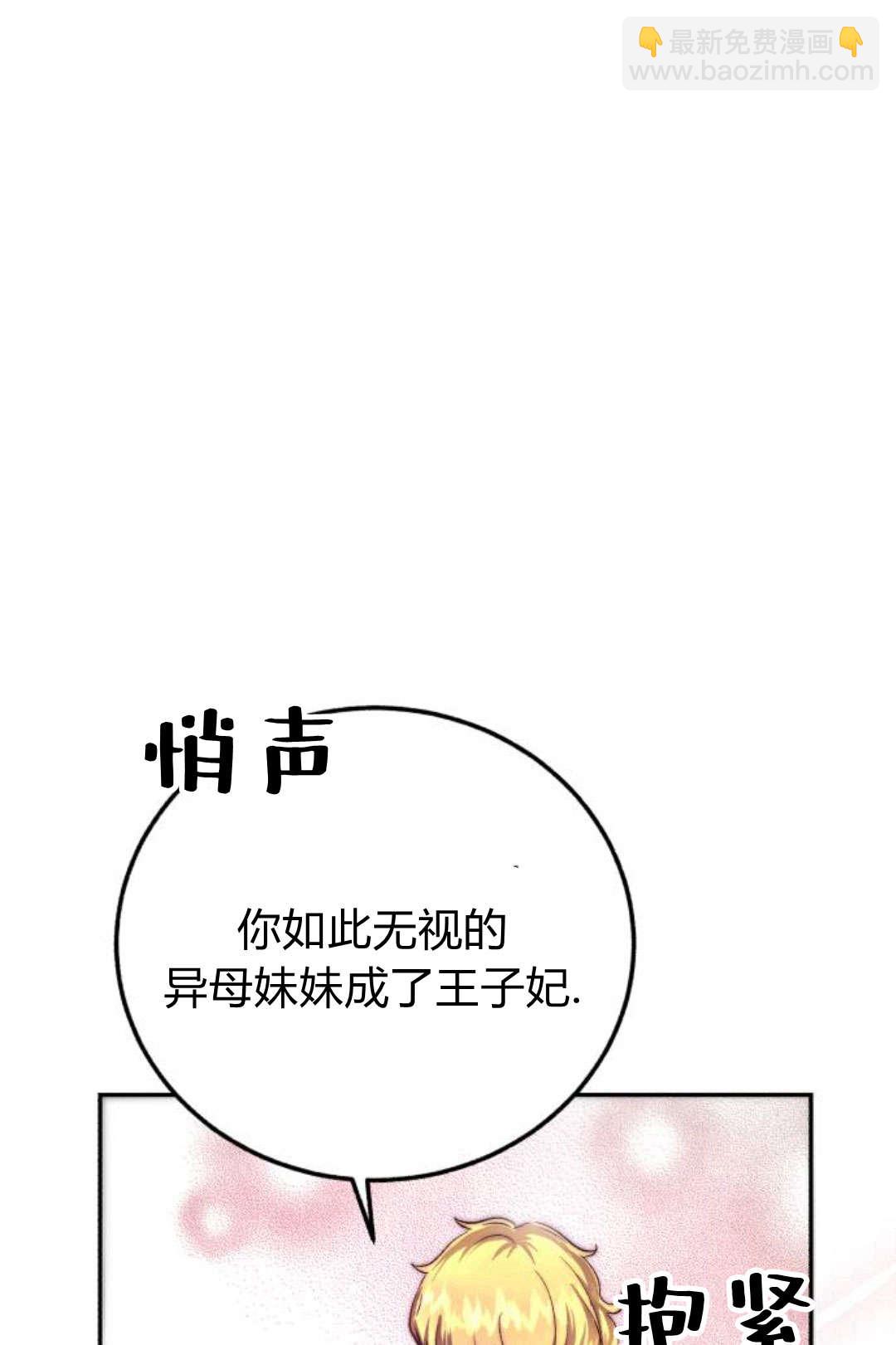 羅莎琳·波特 - 第04話(1/3) - 7