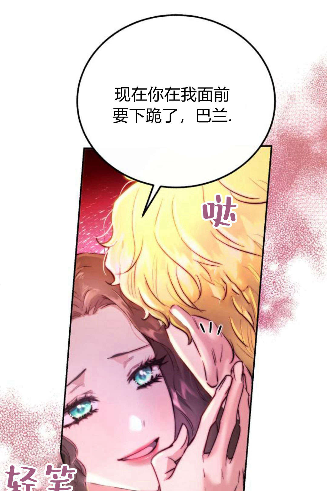 羅莎琳·波特 - 第04話(1/3) - 1