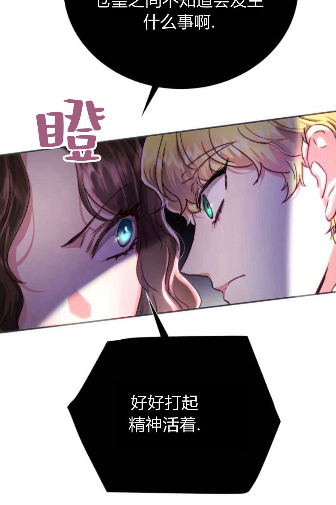 羅莎琳·波特 - 第04話(1/3) - 5