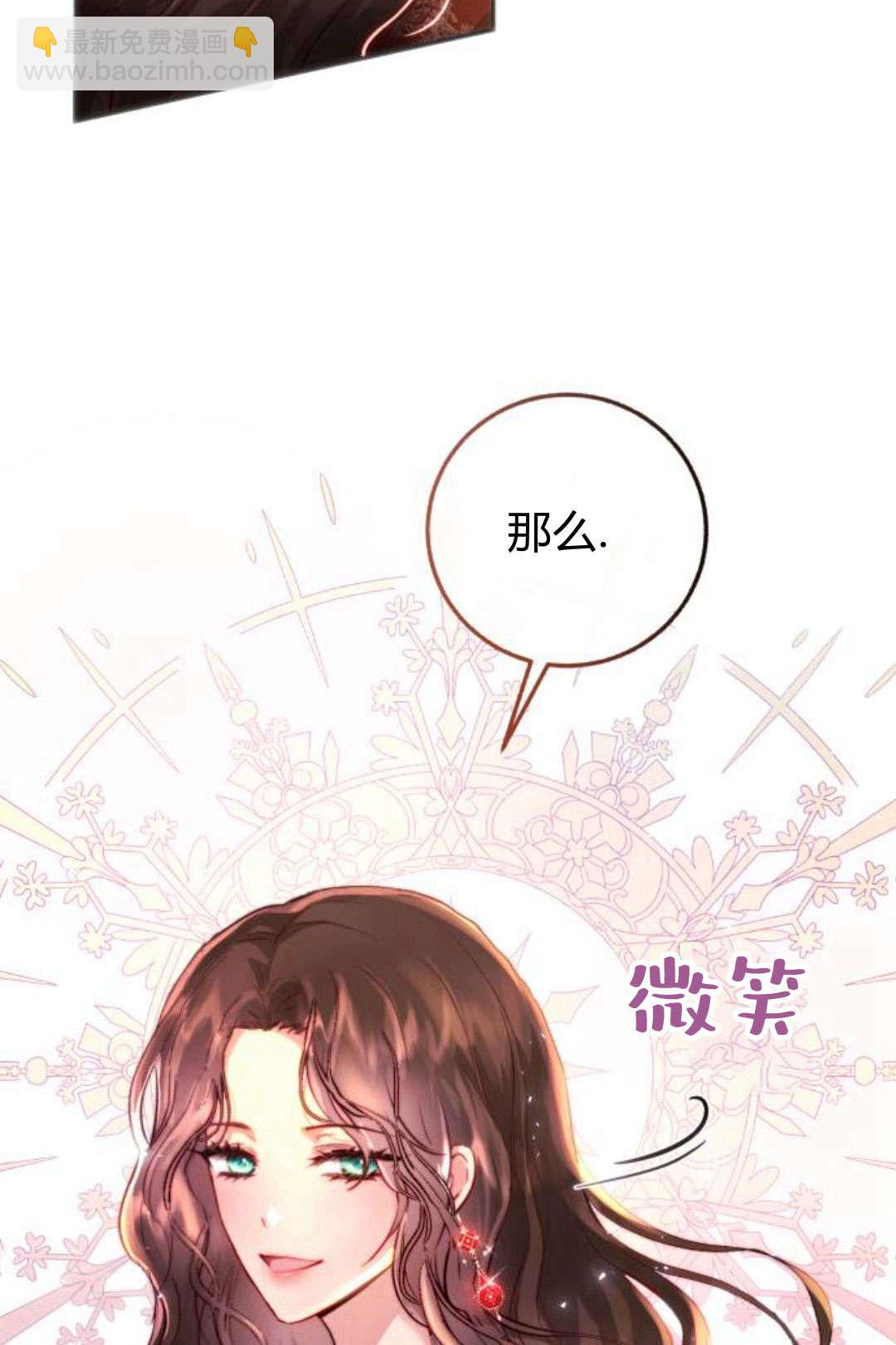 羅莎琳·波特 - 第04話(1/3) - 8