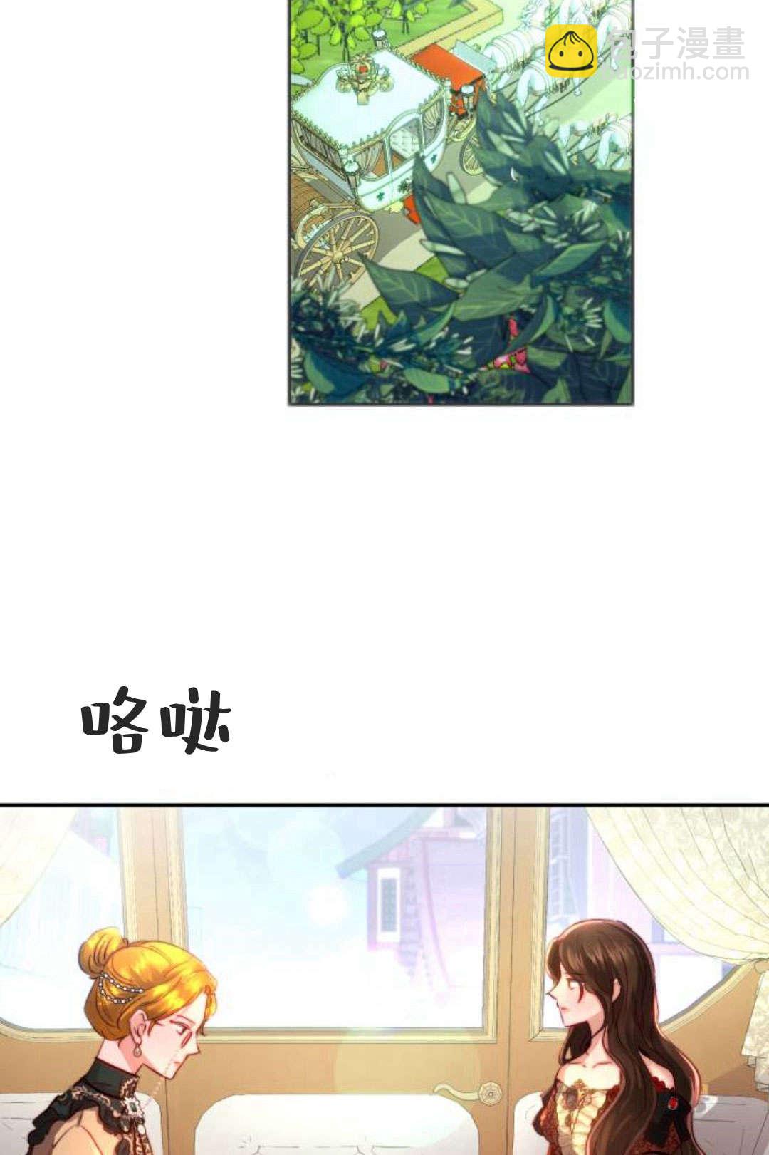 羅莎琳·波特 - 第04話(1/3) - 3