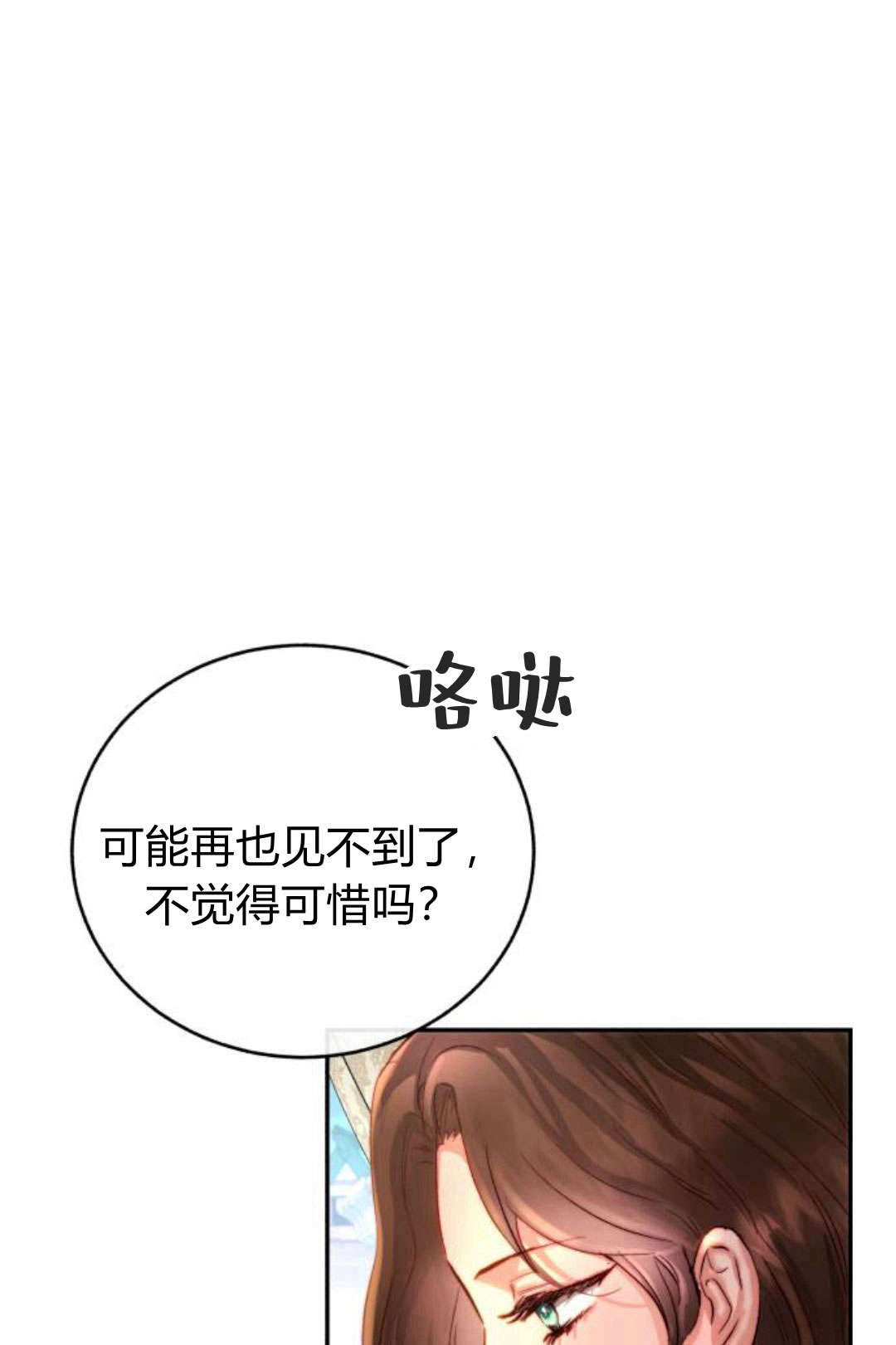 羅莎琳·波特 - 第04話(1/3) - 5