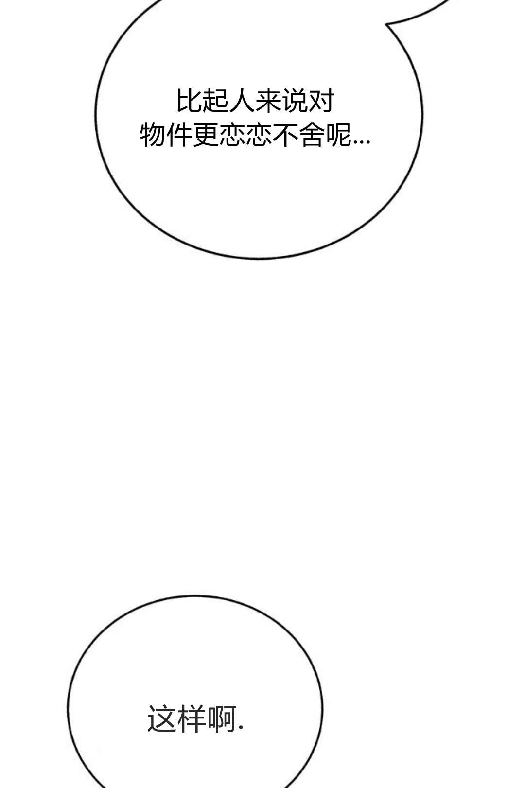 羅莎琳·波特 - 第04話(1/3) - 8