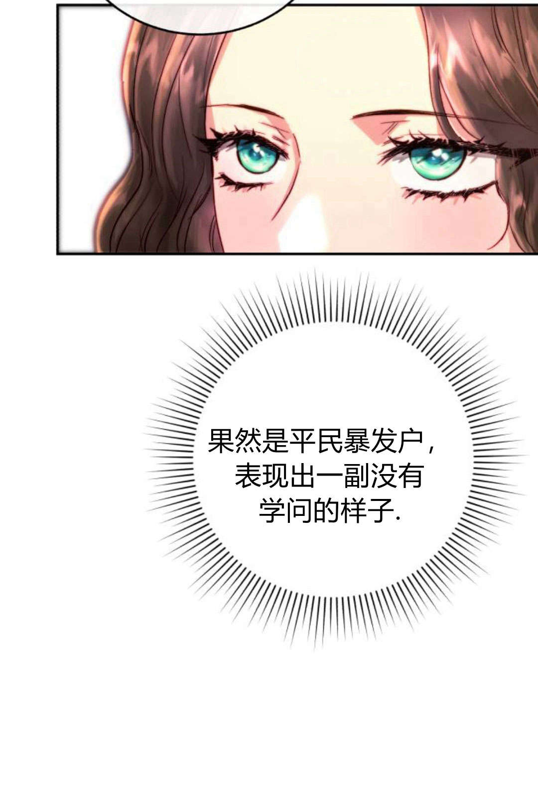 羅莎琳·波特 - 第04話(1/3) - 1