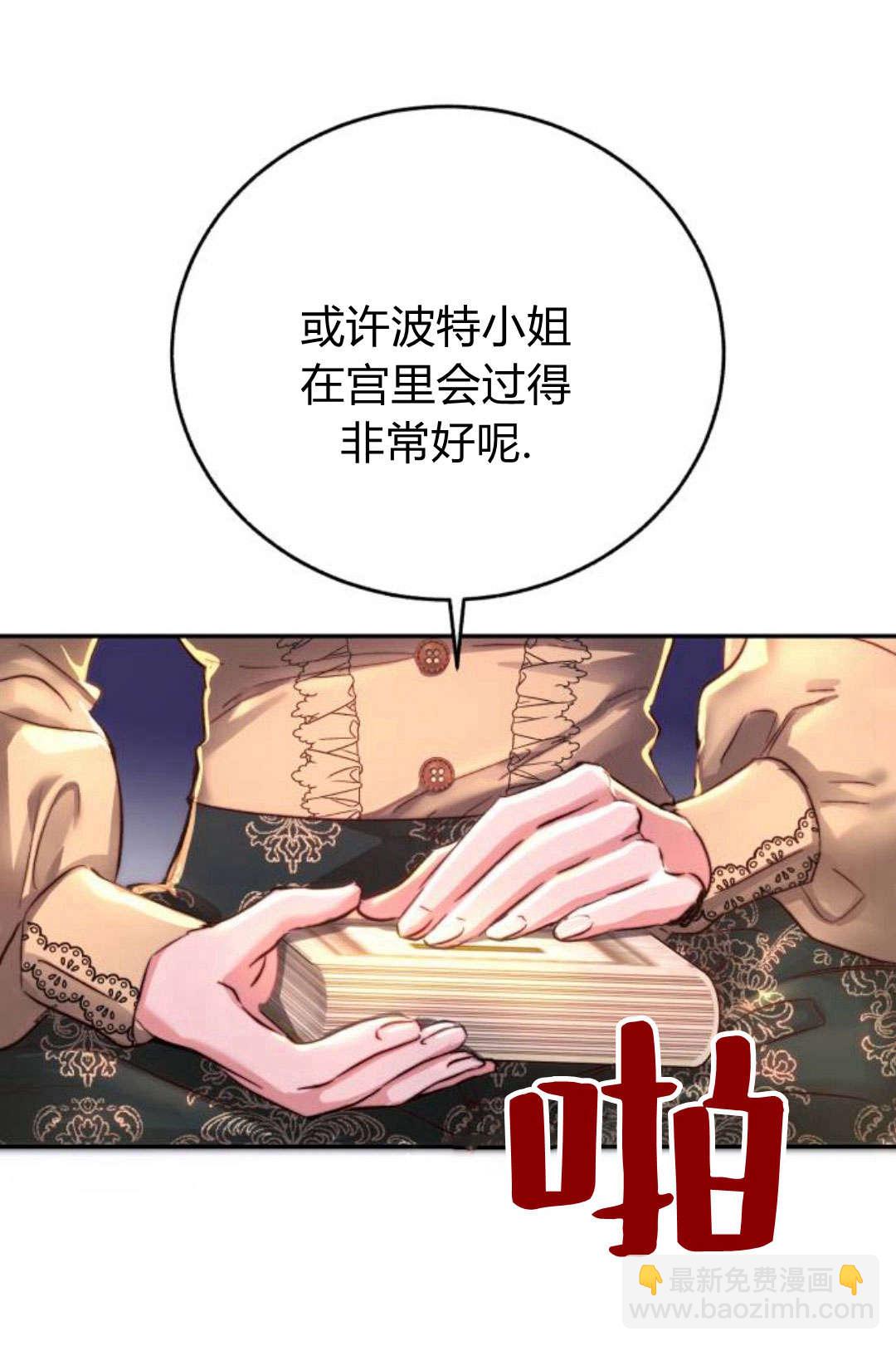 羅莎琳·波特 - 第04話(1/3) - 2