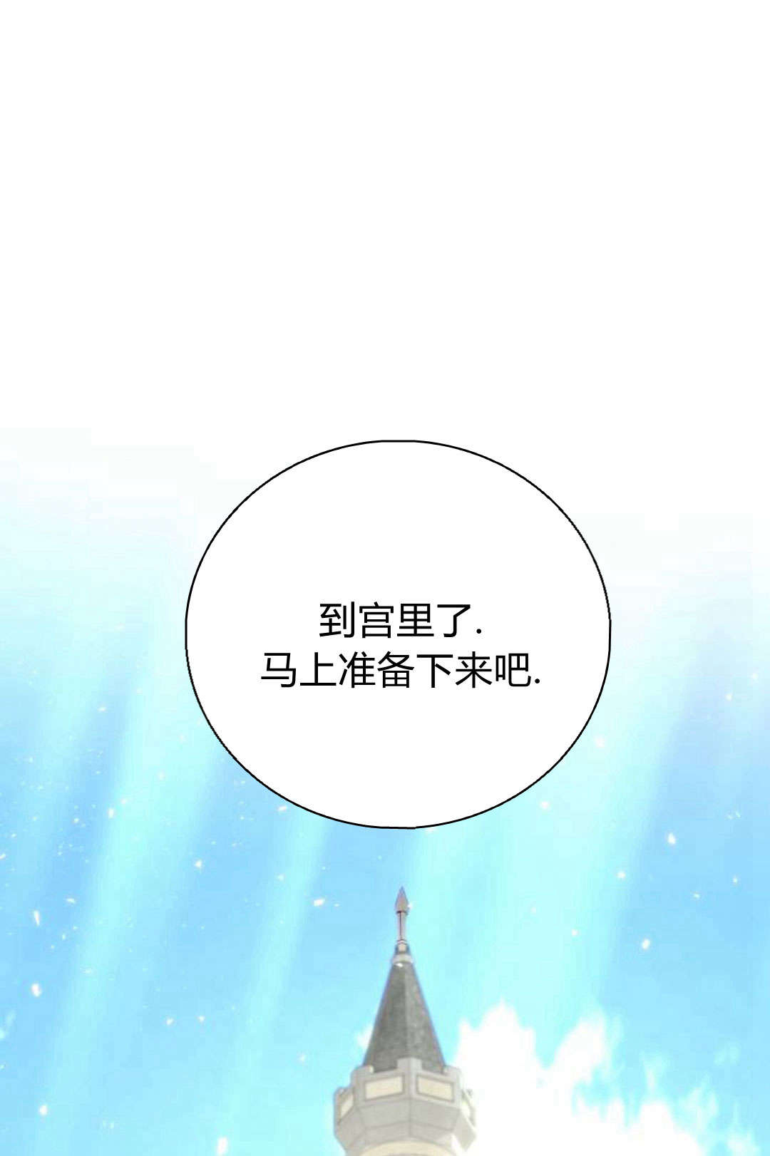 羅莎琳·波特 - 第04話(1/3) - 3