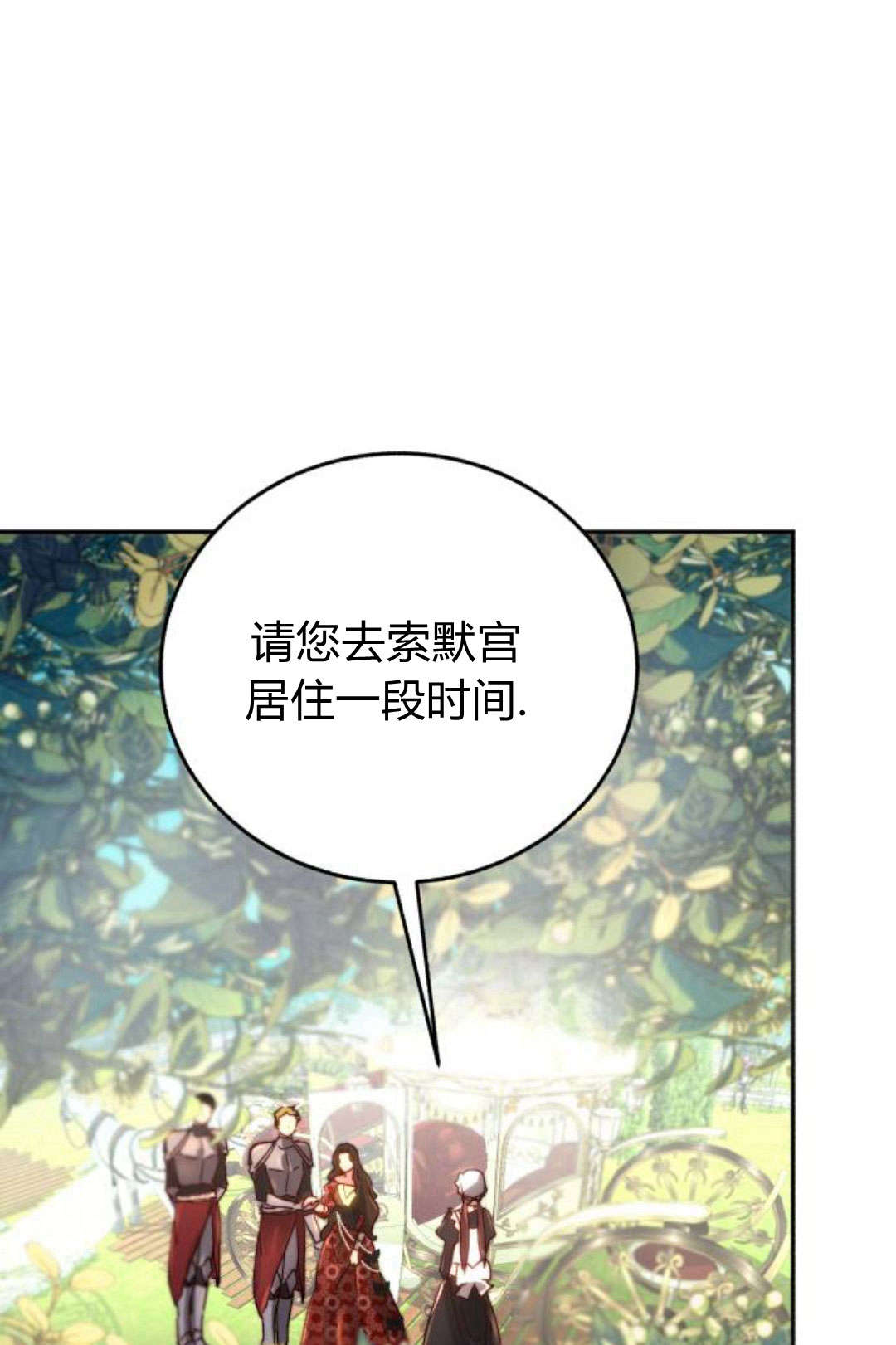 羅莎琳·波特 - 第04話(1/3) - 5