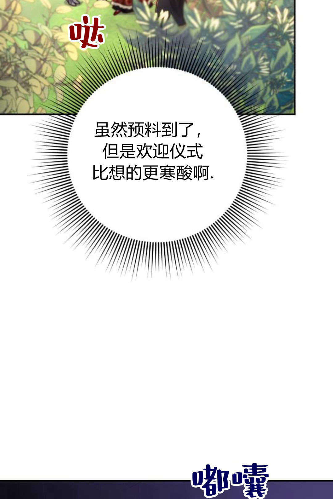 羅莎琳·波特 - 第04話(1/3) - 6