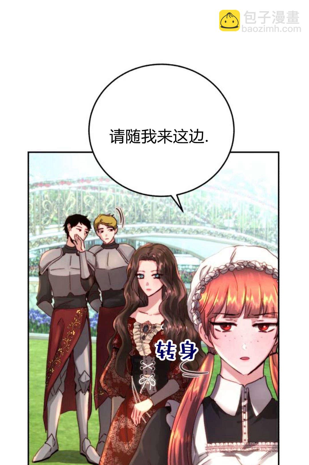 羅莎琳·波特 - 第04話(1/3) - 8