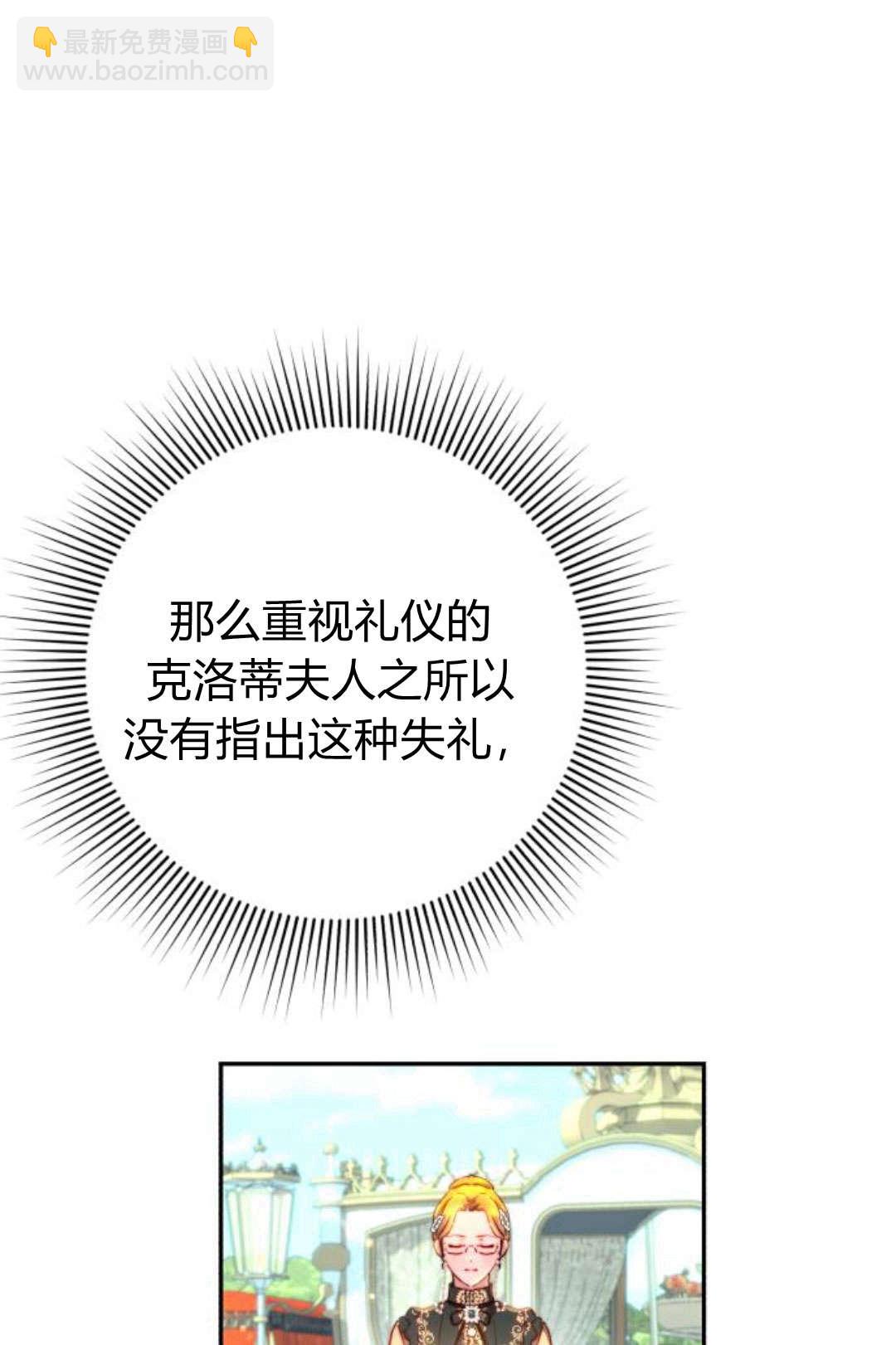 羅莎琳·波特 - 第04話(1/3) - 3