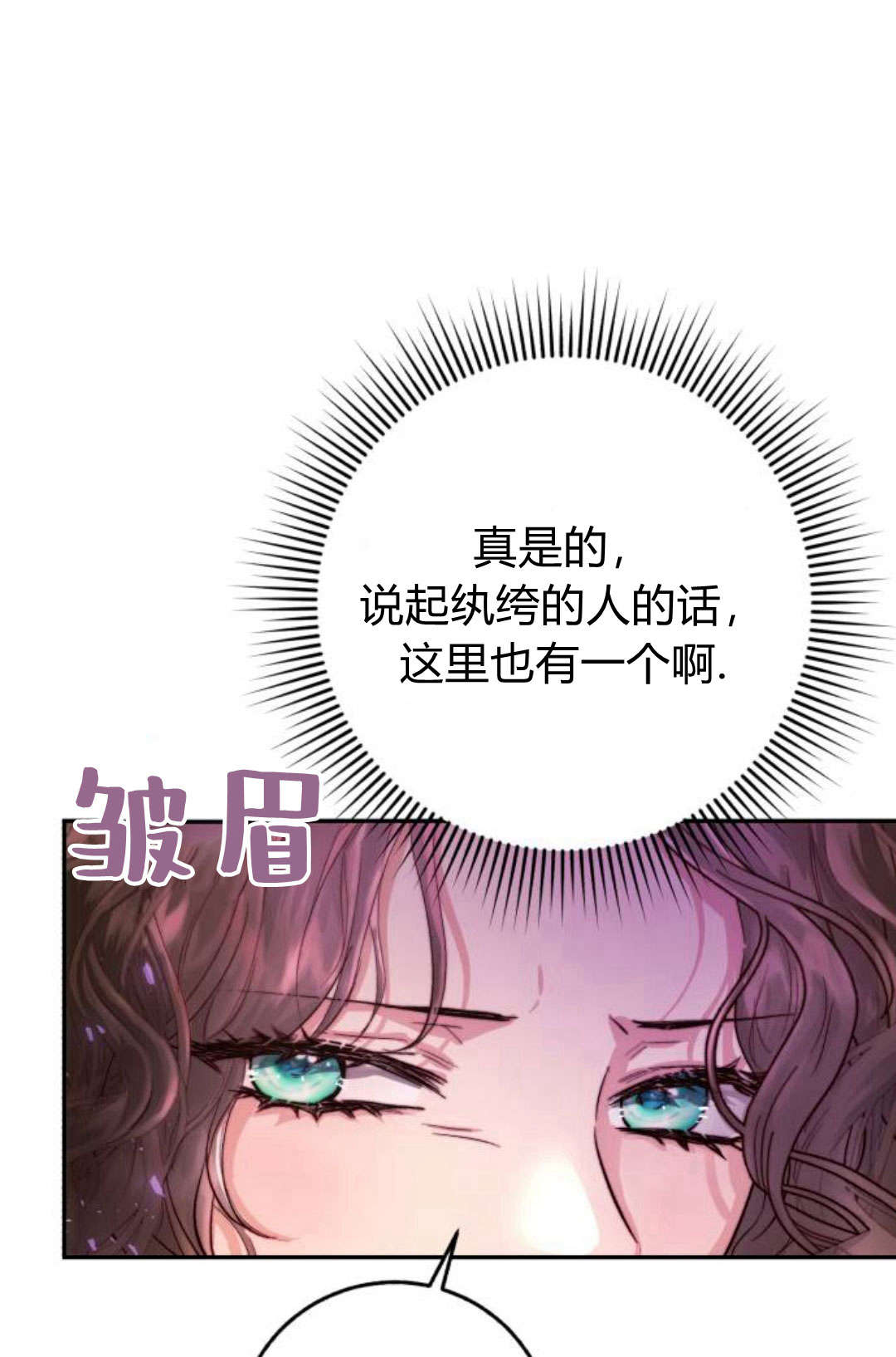 羅莎琳·波特 - 第04話(1/3) - 6