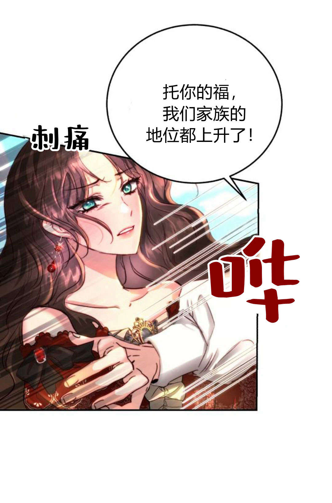 羅莎琳·波特 - 第04話(1/3) - 1