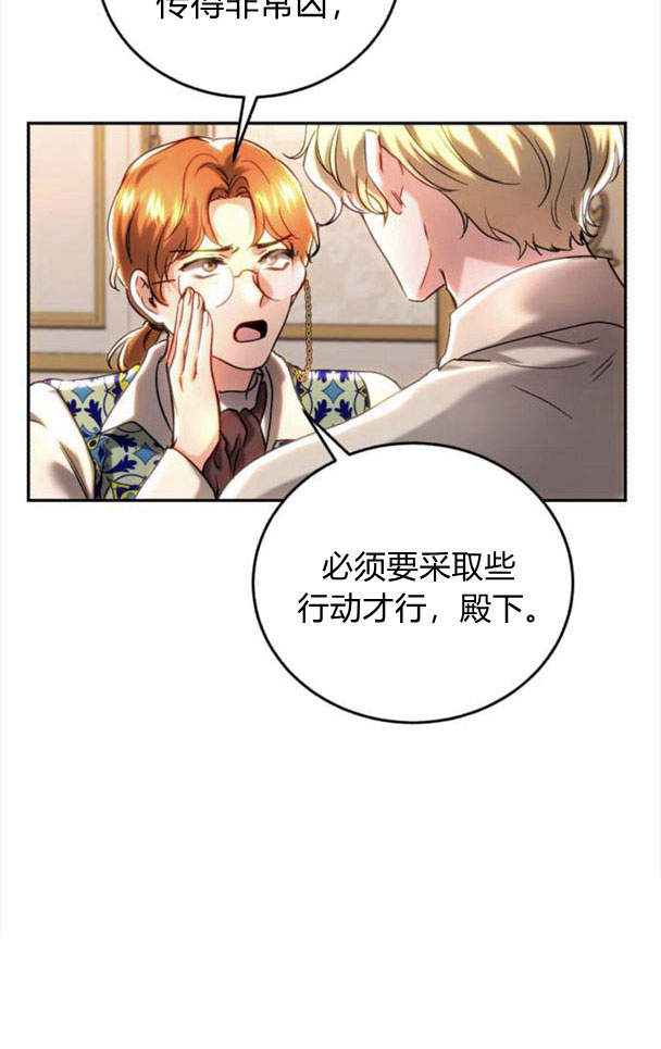 羅莎琳·波特 - 第40話(2/2) - 4