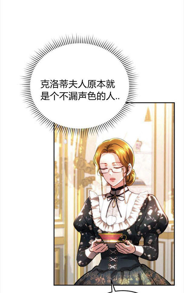 羅莎琳·波特 - 第40話(2/2) - 5