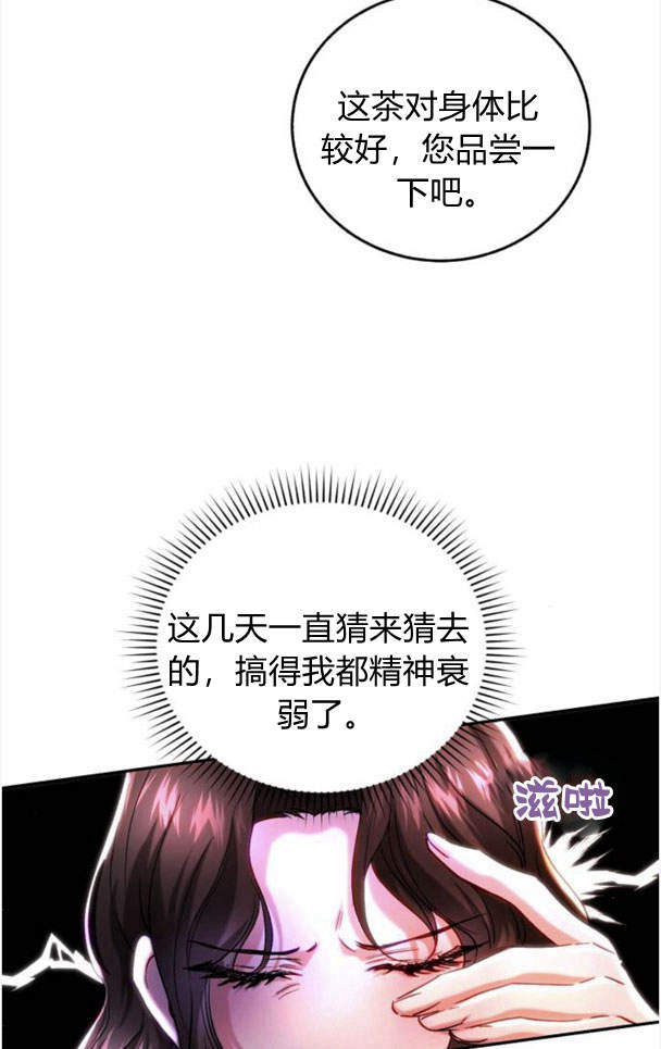 羅莎琳·波特 - 第40話(2/2) - 6