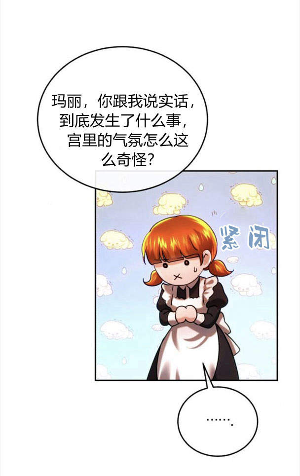羅莎琳·波特 - 第40話(2/2) - 4
