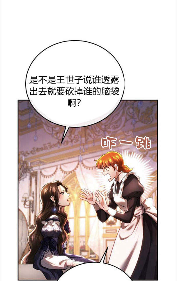 羅莎琳·波特 - 第40話(2/2) - 5