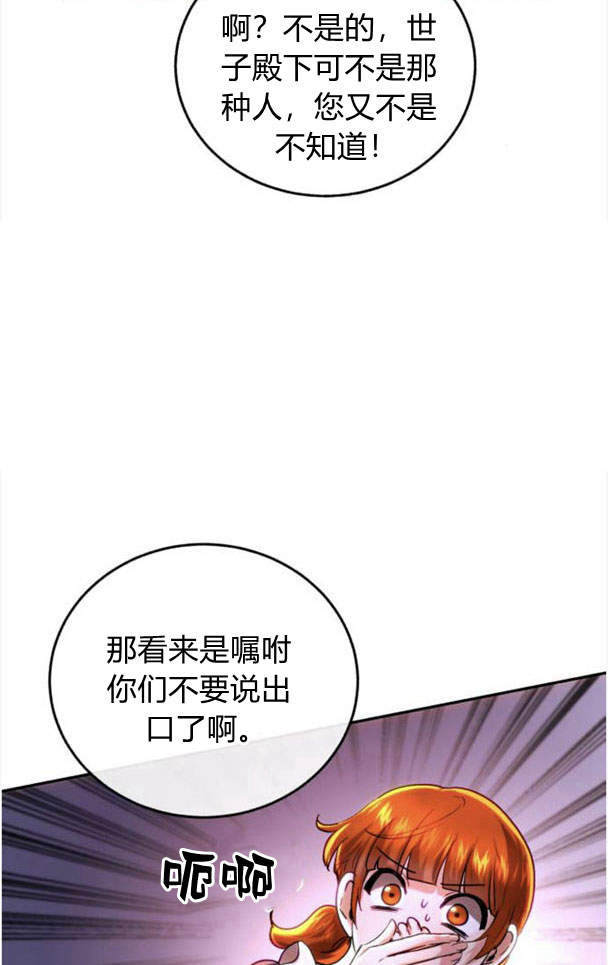 羅莎琳·波特 - 第40話(2/2) - 6