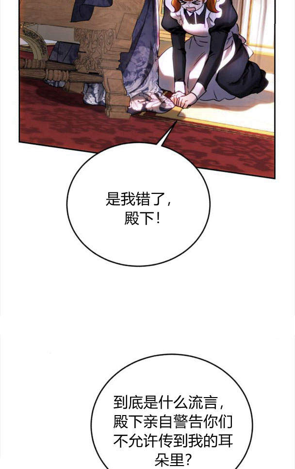 羅莎琳·波特 - 第40話(2/2) - 8