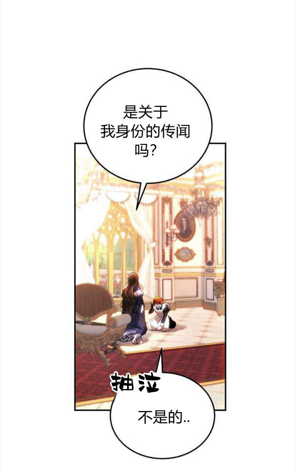 羅莎琳·波特 - 第40話(2/2) - 4