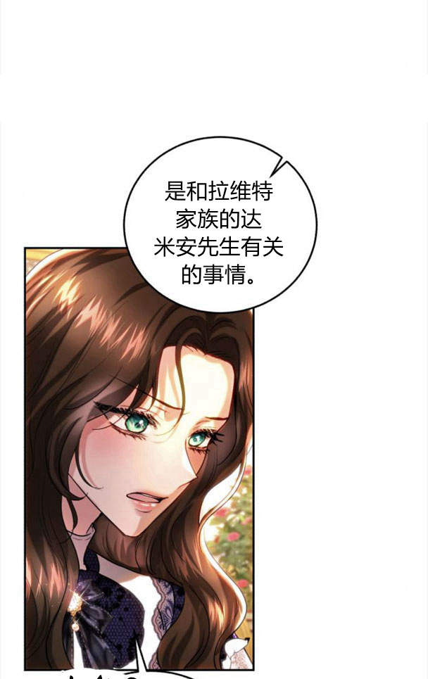 羅莎琳·波特 - 第40話(2/2) - 5
