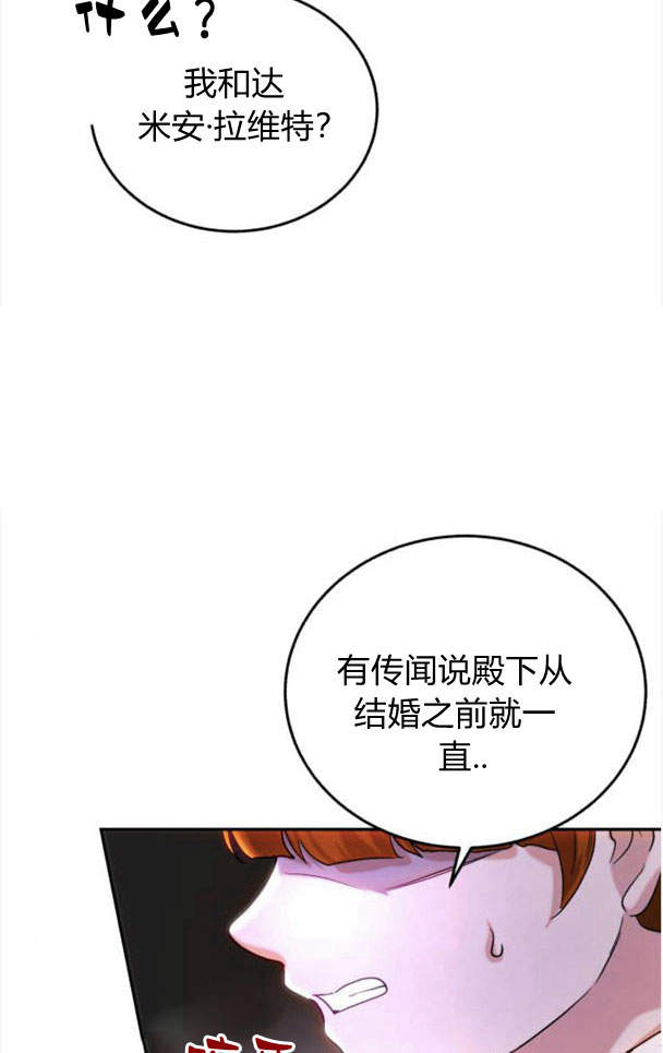 羅莎琳·波特 - 第40話(2/2) - 6
