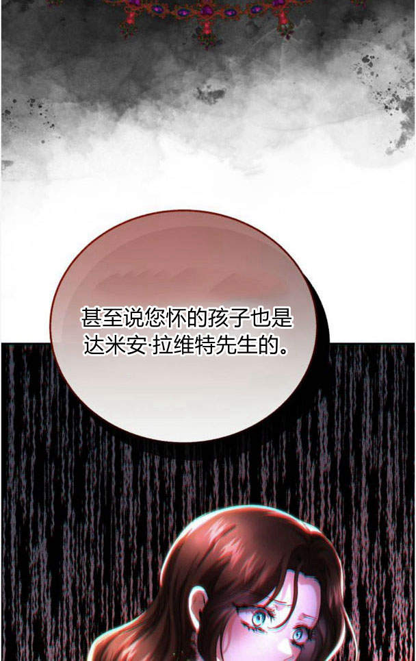 羅莎琳·波特 - 第40話(2/2) - 3