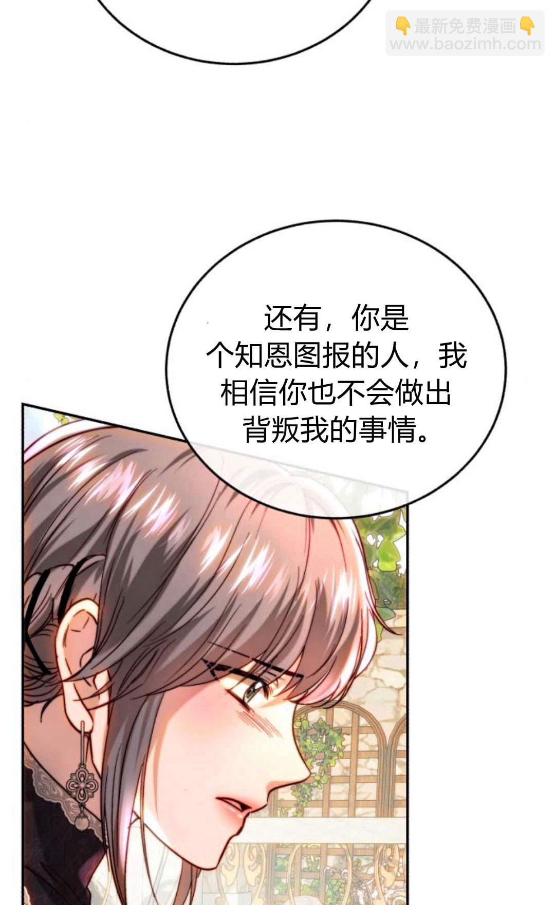 羅莎琳·波特 - 第50話(1/2) - 3
