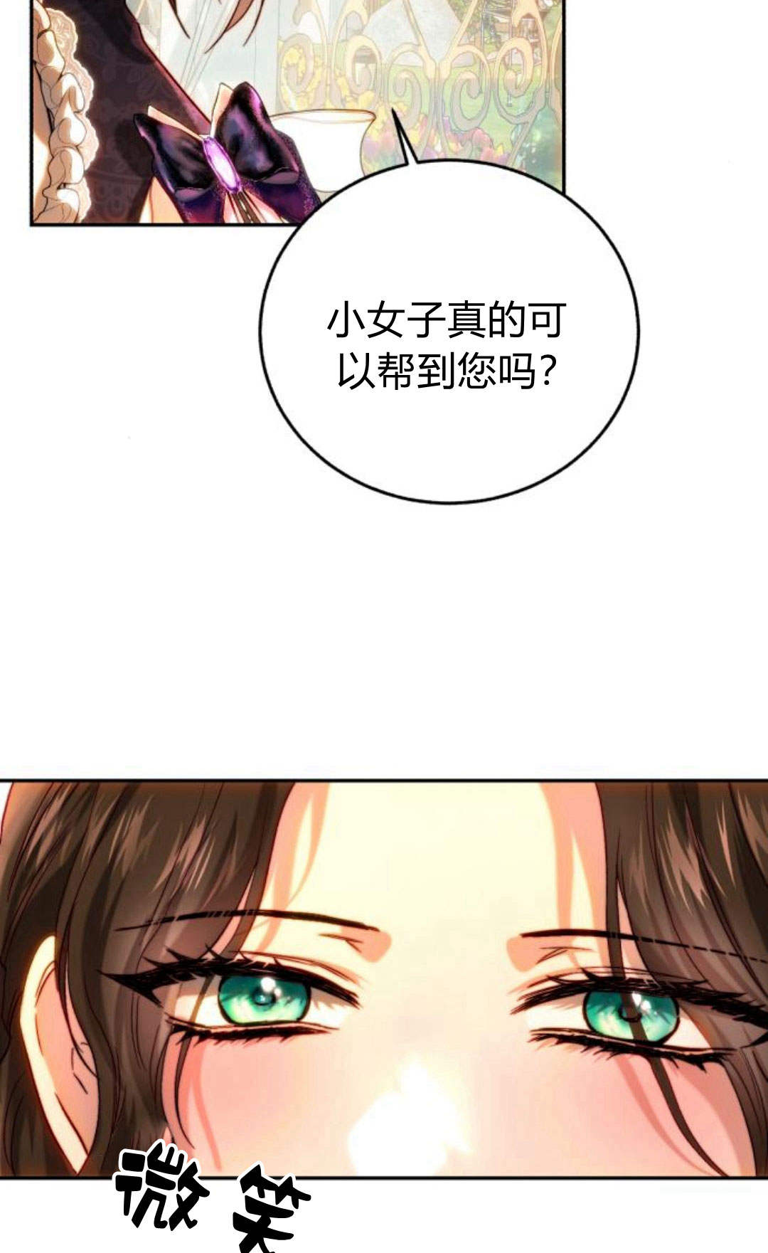 羅莎琳·波特 - 第50話(1/2) - 4