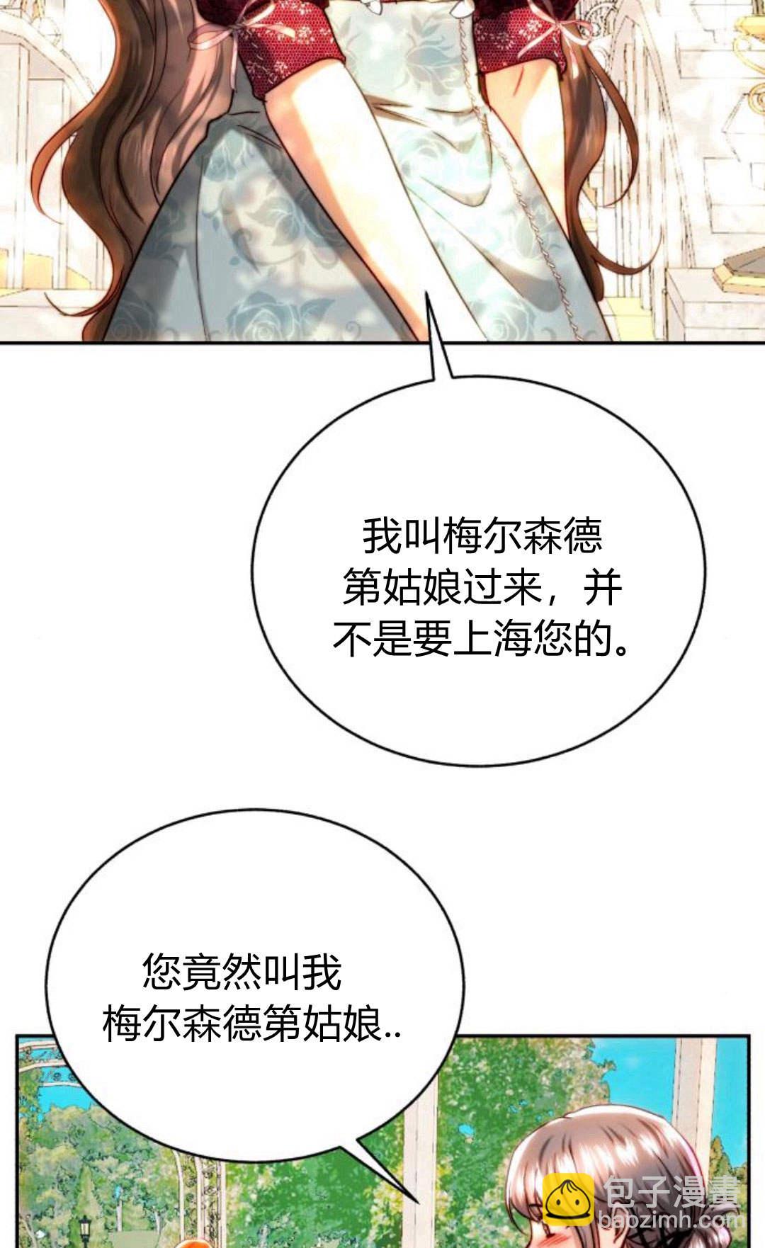 羅莎琳·波特 - 第50話(1/2) - 6