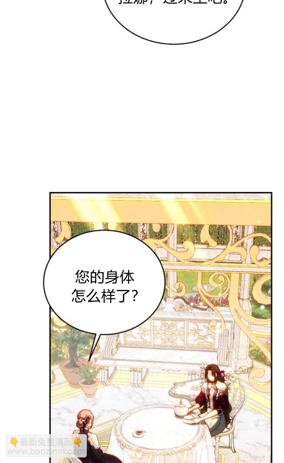 羅莎琳·波特 - 第50話(1/2) - 1