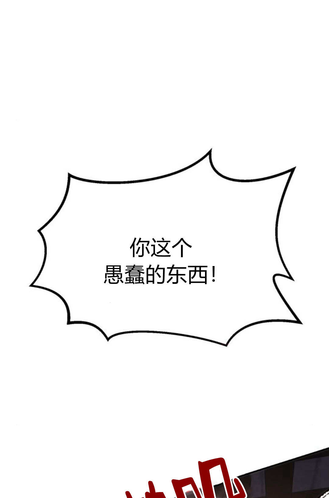羅莎琳·波特 - 第52話(1/3) - 1