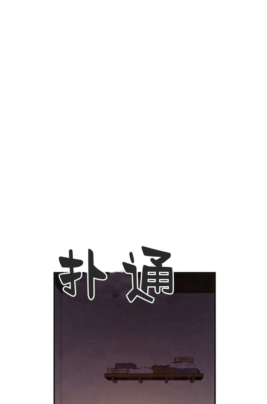 羅莎琳·波特 - 第52話(1/3) - 5