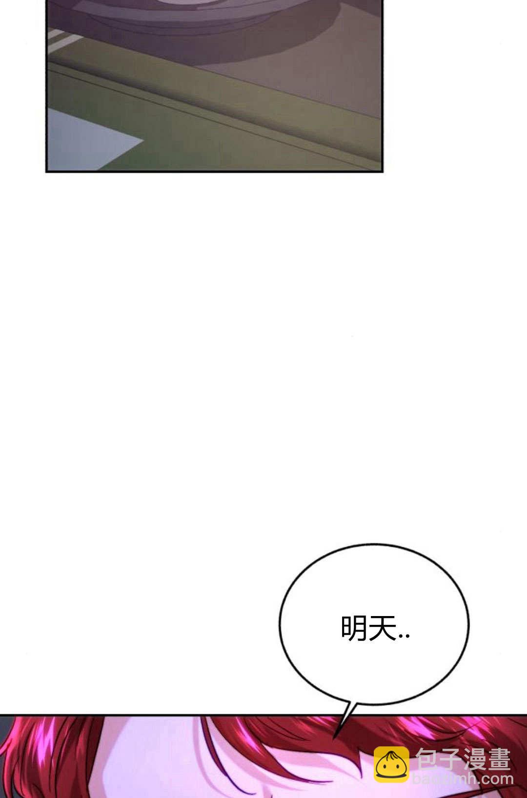羅莎琳·波特 - 第52話(1/3) - 3