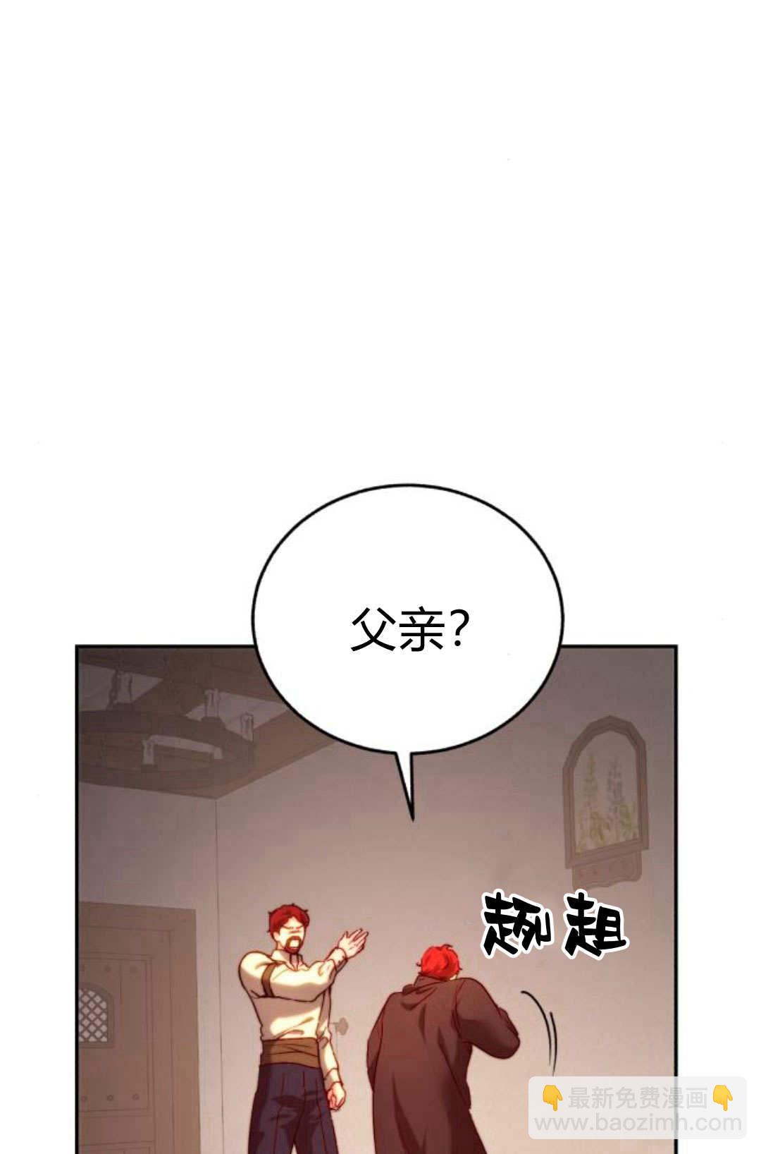 羅莎琳·波特 - 第52話(1/3) - 3