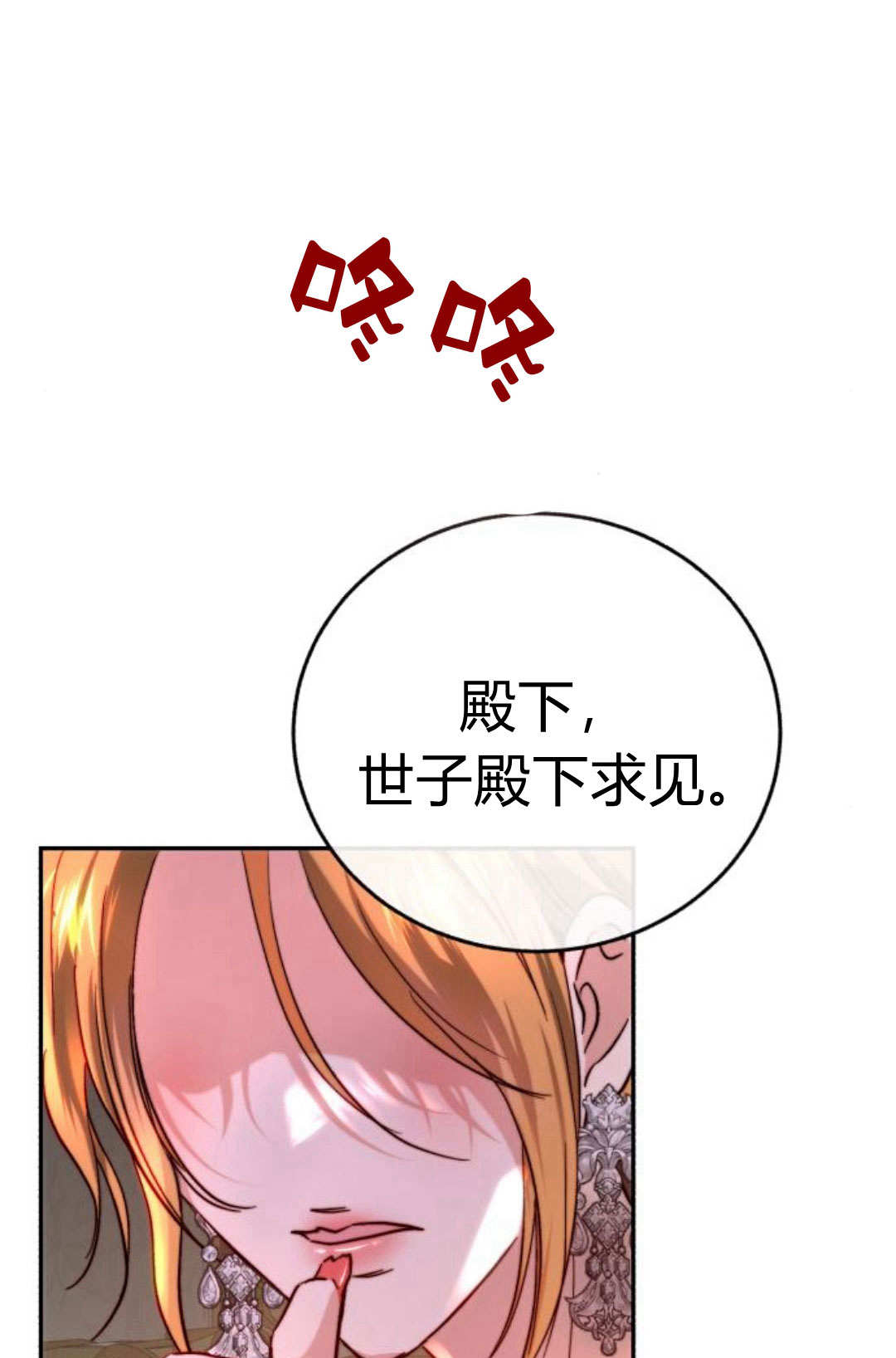 羅莎琳·波特 - 第52話(1/3) - 4