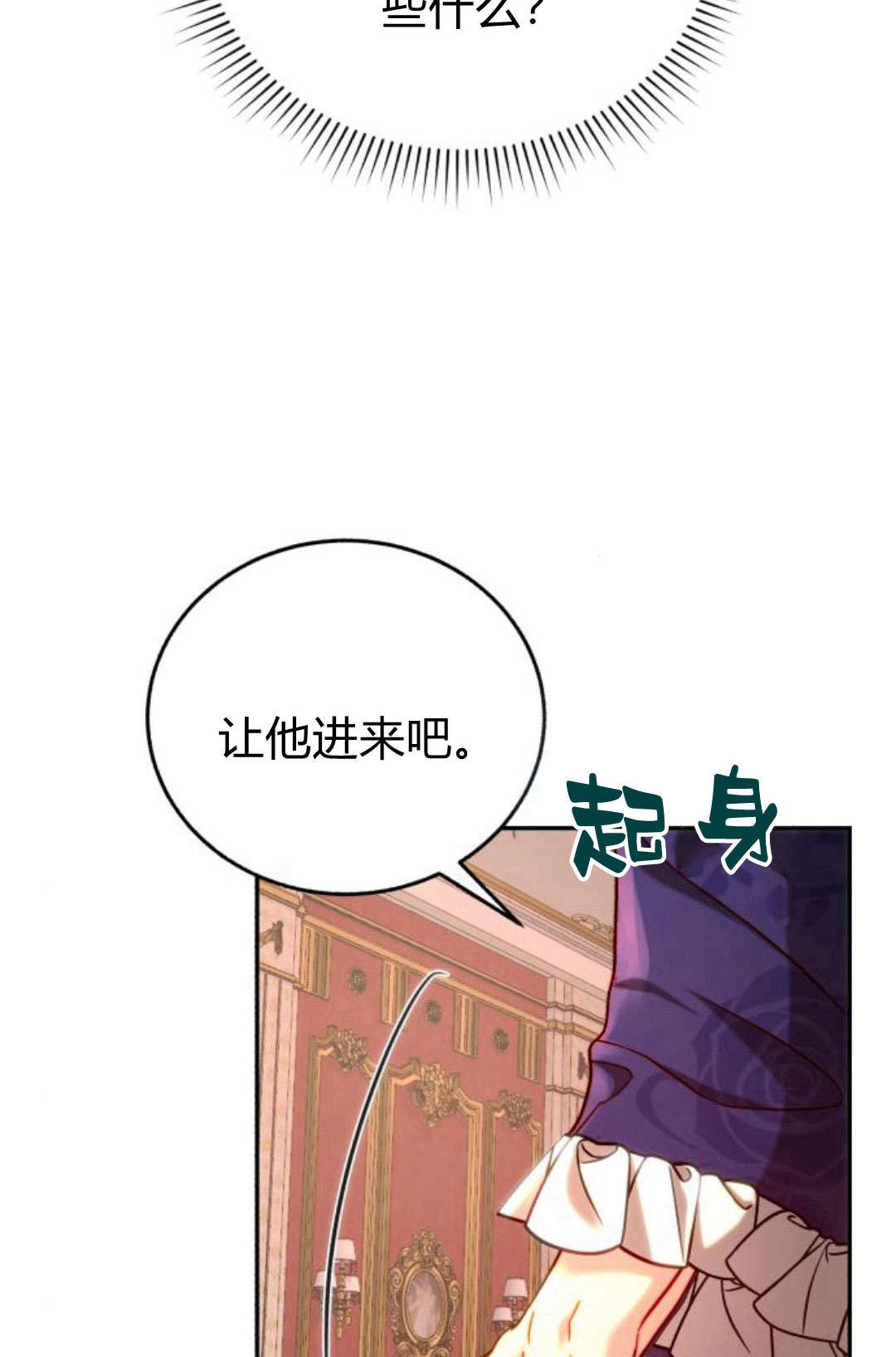 羅莎琳·波特 - 第52話(1/3) - 7
