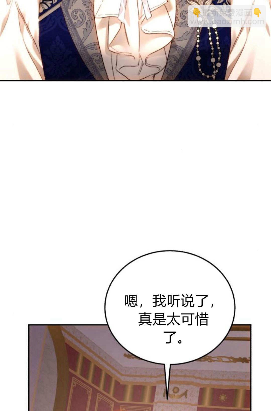 羅莎琳·波特 - 第52話(1/3) - 4