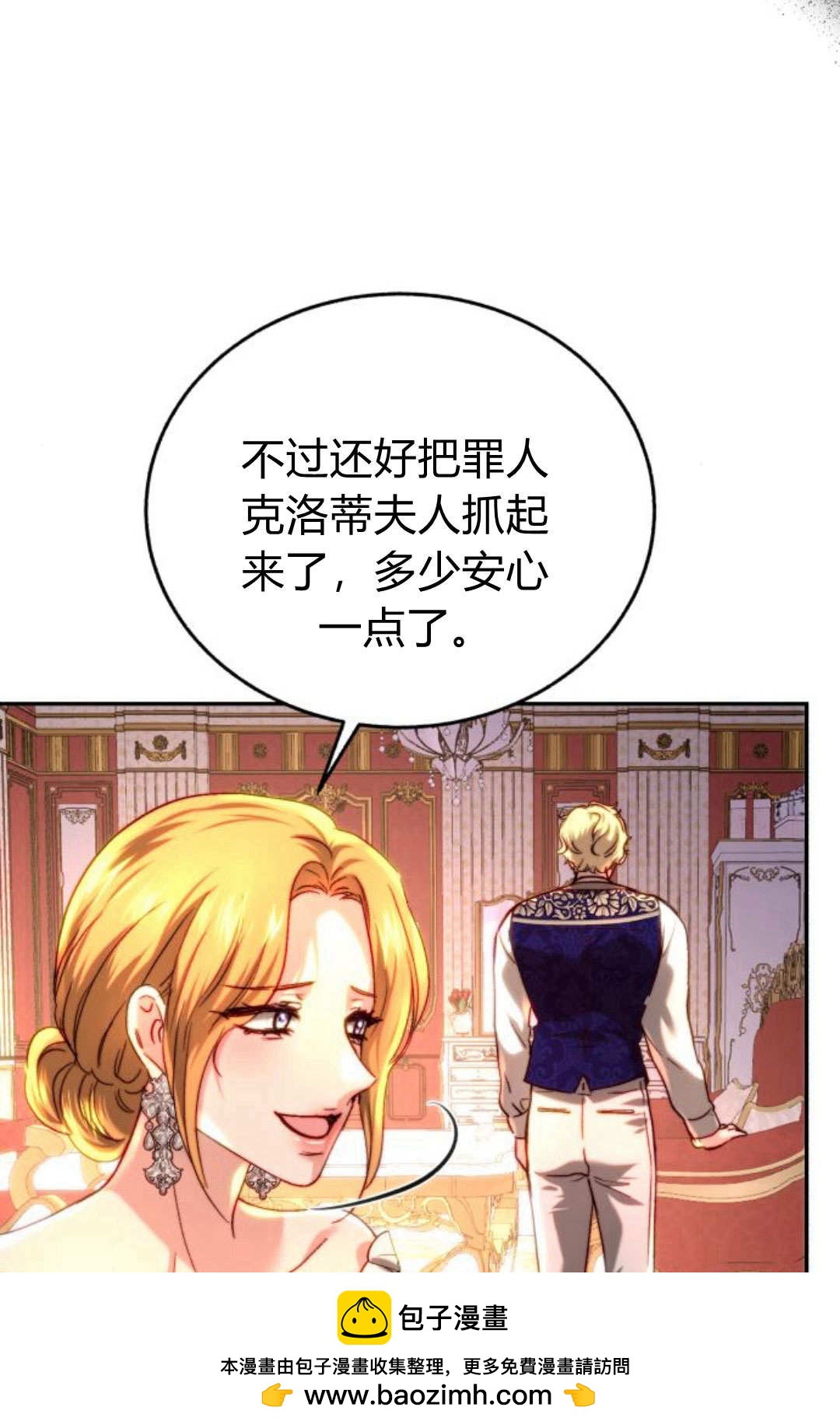 羅莎琳·波特 - 第52話(1/3) - 2