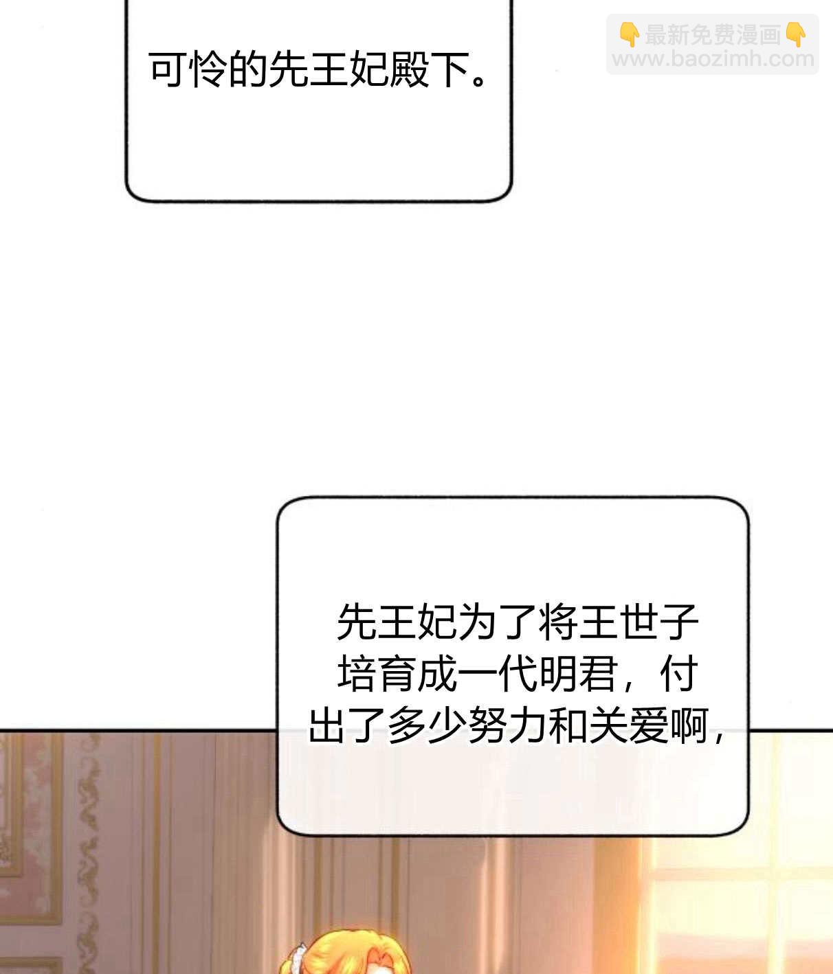 羅莎琳·波特 - 第64話(1/3) - 5