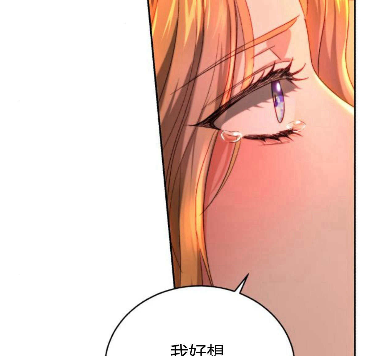 羅莎琳·波特 - 第64話(1/3) - 4